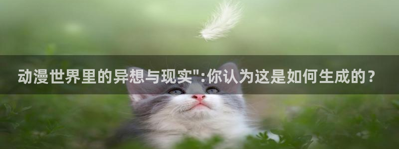 YY漫画完结排行:动漫世界里的异想与现实\